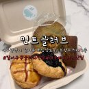민트글러브 | 대구 달서구 월성동 구움과자 디저트 맛집[민트글러브]