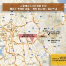 "전원주택의 아름다운 상상" 유럽풍 소형주말주택 하니팜스 평창 ! 이미지