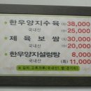 군포식당(수육) 이미지