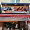 솥뚜껑매운오뎅