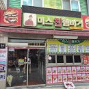 신장로 | 평택 맛집 미스진햄버거 송탄본점 스페셜 A vs B 솔직 후기 포장 및 주차 꿀팁