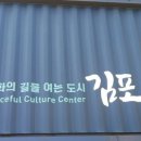 김포국제조각공원 이미지