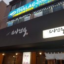 스시선수 - 부산진구 부전로96번길 34-3 | 스시선수
