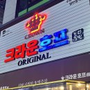 크라운호프 곡반정점 이미지