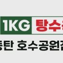 일키로탕수육 - 광산구 내상로 47 | 일키로탕수육