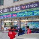 자동차외형복원 이미지