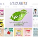 노약사네 이미지