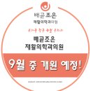 조은재활의학과의원 이미지