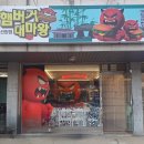 강화농협 선원지점 | [강화] 햄버거대마왕 선원점 내돈내산 리뷰 완전추천해요!