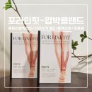주식회사지냄 | 종아리 압박밴드/다리붓기개선/양말형압박밴드/혈액순환/의료기기/압박용밴드/다리붓기잡기/솔직후기