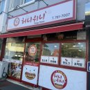 허니위니