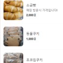 가온길빵아저씨