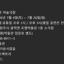부산관광서비스협동조합(BTS) 투어코리아