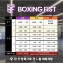 대상복싱체육관 이미지