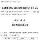 세종 도시와 자동차 이미지