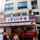 민락우동 네이버블로그