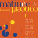 12월 마티네콘서트 이미지