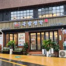 국밥생각 이미지