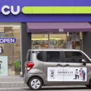 CU 편의점(법인) 이미지