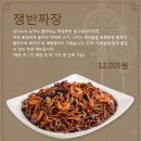 0410홍콩반점 이미지