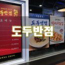 가보반점 이미지