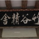 죽곡