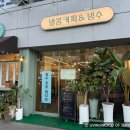 커피395 | 홍제동 팥빙수 맛집 별콩커피&빙수 방문 후기