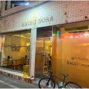 카츠소라