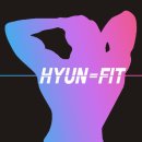 현핏(HYUN-FIT) 이미지