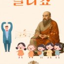 산촌옥관로 이미지