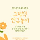 표현예술 연극놀이 이미지