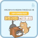 안락동물병원 이미지