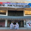 용인대 해동 태권도장 이미지