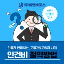 (주)비앤비포스