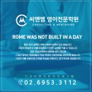 씨앤엠영어전문학원 이미지