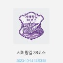 대조두(숙성2리)경로당 | 서해랑길 영광 38코스- 하사6구버스정류장에서 답동마을버스정류장까지