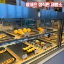 양주소놀이굿 화장실 | 양주 아기랑 카페 가격도 좋은 윤쉐프 정직한 제빵소 은현용암점