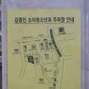 김종인소아청소년과의원 이미지