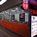 금동이김밥