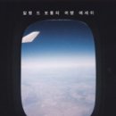 여행의 기술 | 『여행의 기술』 – 여행의 본질을 탐구하는 철학적 에세이 🌍✈️