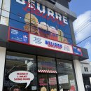 아이스크림 전문점 | 속초 신상 아이스크림 전문점 뵈르뵈르 방문 후기