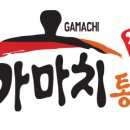 가마치통닭김량장점