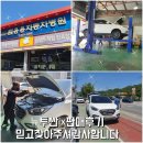 김응용자동차병원 | 포항중고차 구매하기 좋은곳 에스모터스 뉴투싼ix출고후기