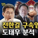 조국 2심 실형이 났는데도 구속 안 된건 아시나요?! ㅡ 법앞에 10.000명만 평등한 미중 식민지 120년 지속중? 이미지