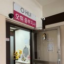 오휘에스테틱