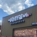 동인동으로간돼지 | [대구/지산동] 여원찜갈비ㅣ풍자또간집ㅣ동인동 돼지찜갈비ㅣ볶음밥ㅣ내돈내산 솔직후기