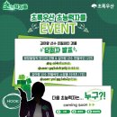 초록우산 어린이재단 [초능력자들] EP.7 이벤트 당첨자 발표 + 성덕이 된(?) 우정잉? 이미지