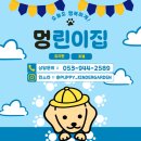 멍린이집 네이버블로그