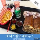 보용만두평택고덕점 | 평택 데이트 맛집 고덕 조니스칼조네하우스 내돈내산 후기