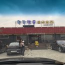 향뚝짬뽕